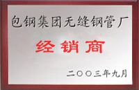 舟山包钢经销商