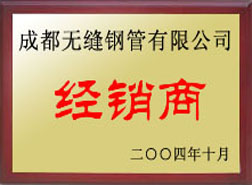 舟山经销商