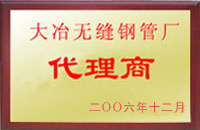舟山大冶代理商